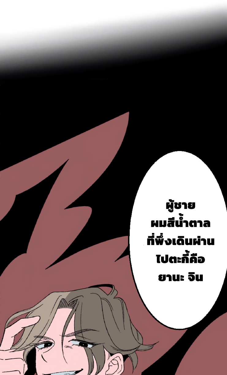 Boku to Koi no Hanashi wa Shinaika EP 1